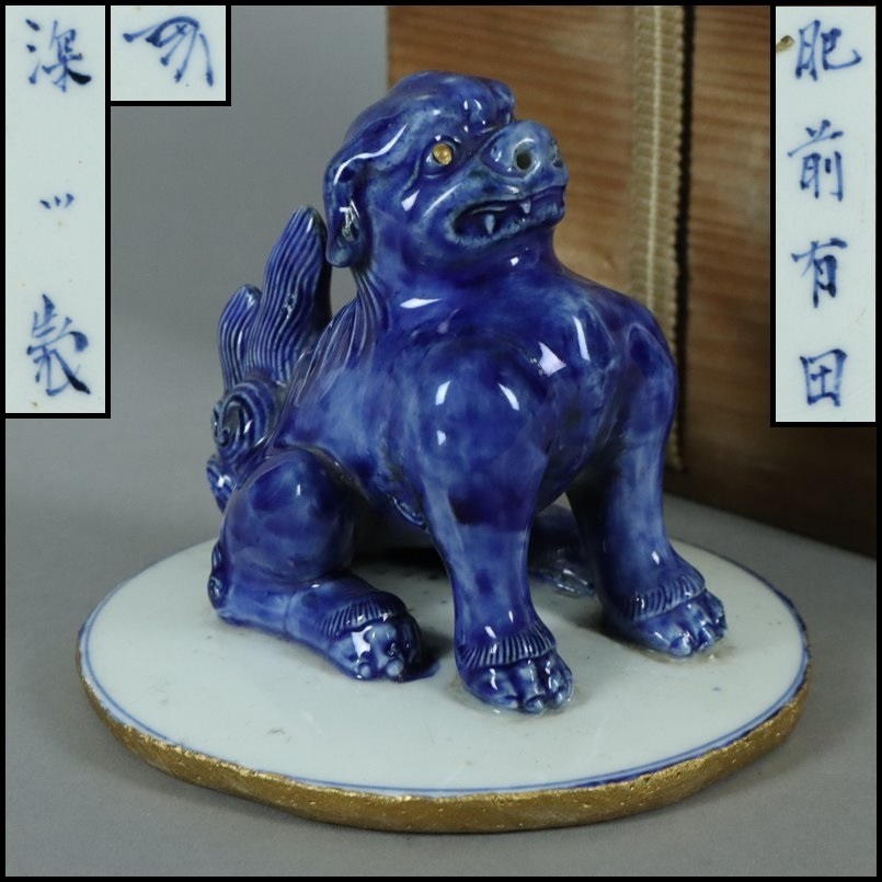 時代古作品肥前有田焼 在銘 陽刻浮彫 金彩色絵 牡丹に菊花図 【