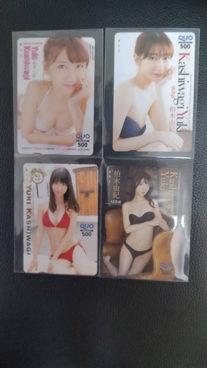 柏木由紀 QUOカードまとめ売り_1