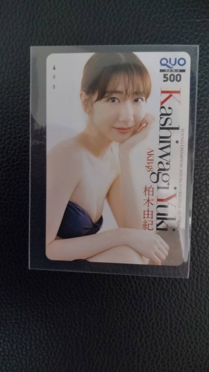 柏木由紀 QUOカードまとめ売り_3