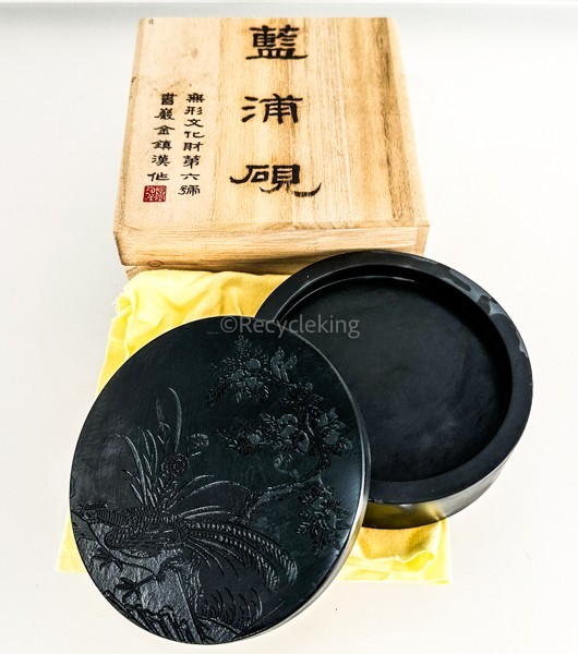 円形 硯 すずり 金鎮漢作 無形文化財 S119)藍浦硯 書道具 共