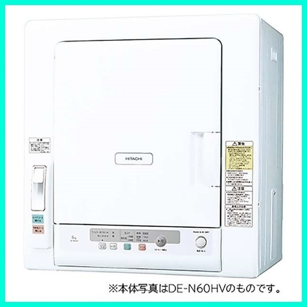 日立 DE-N60WV 電気式衣類乾燥機 6.0kg 2018 年製 ☆2020年製 日立☆DE-N60WV 6.0kg 衣類乾燥機☆これっきりボタン
