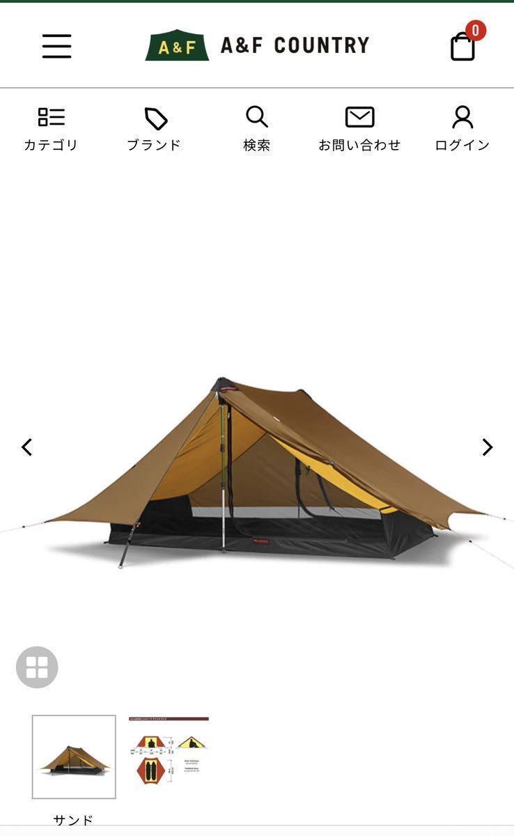 HILLEBERG ANARIS サンド / ヒルバーグ アナリス サンド/ヒルバーグ