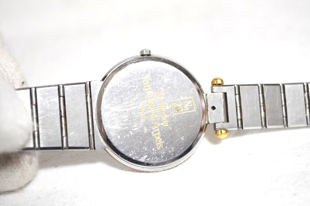 ヴァンクリーフ＆アーペル 1円○ヴァンクリーフ&アーペル