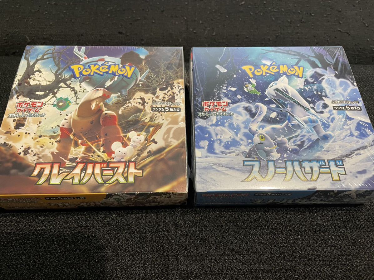 ポケモンカードゲーム クレイバースト　スノーハザード　未開封　シュリンク付き