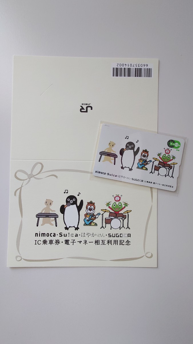 大分交通・大分バス・亀の井バス めじろんnimocaデポジットのみ