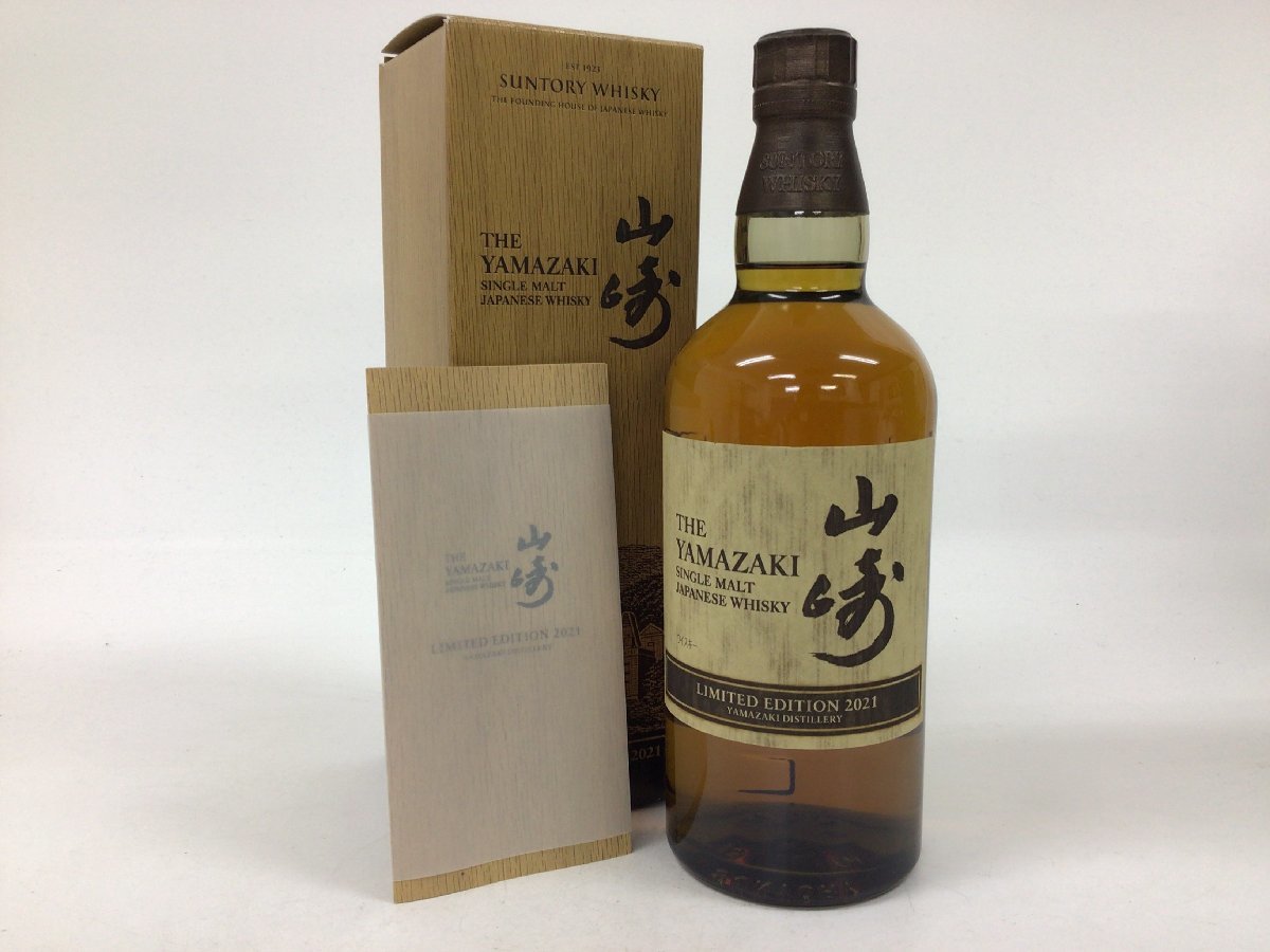 山崎 サントリー 0 リミテッドエディション リミテッド LIMITED 700ml 