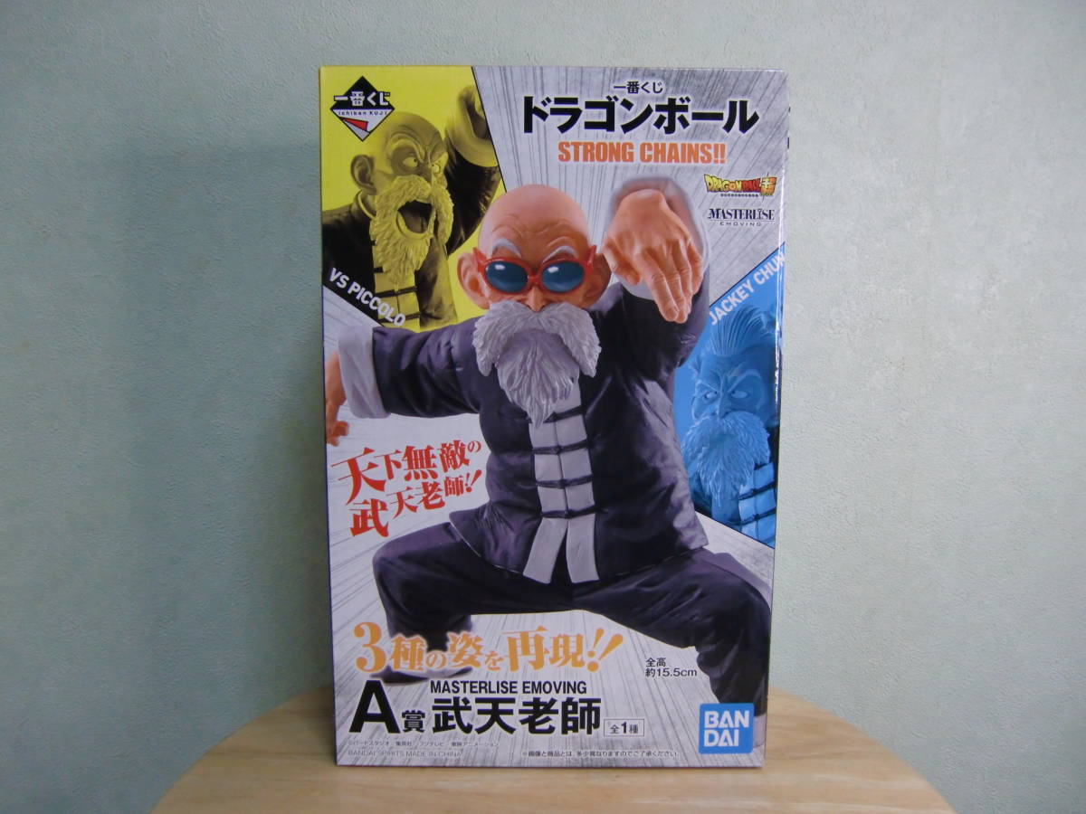 一番くじ ドラゴンボール超 A賞 MASTERLISE EMOVING 武天老師 【公式通販】