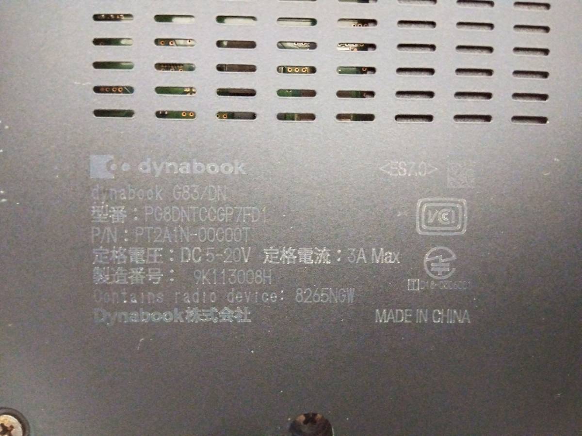 1円スタート】【i5 8250U】【ジャンク】【部品取り】dynabook G83/DN