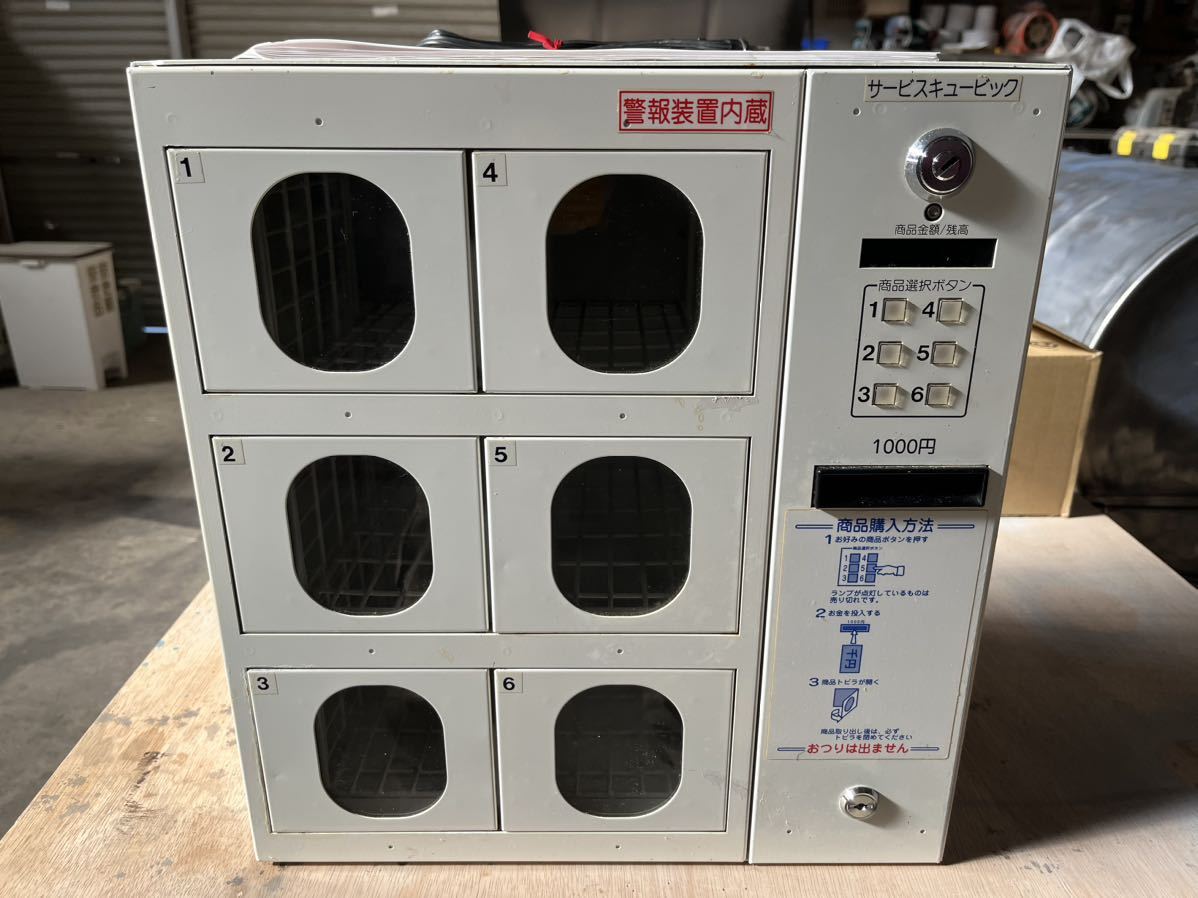 小型　自動販売機