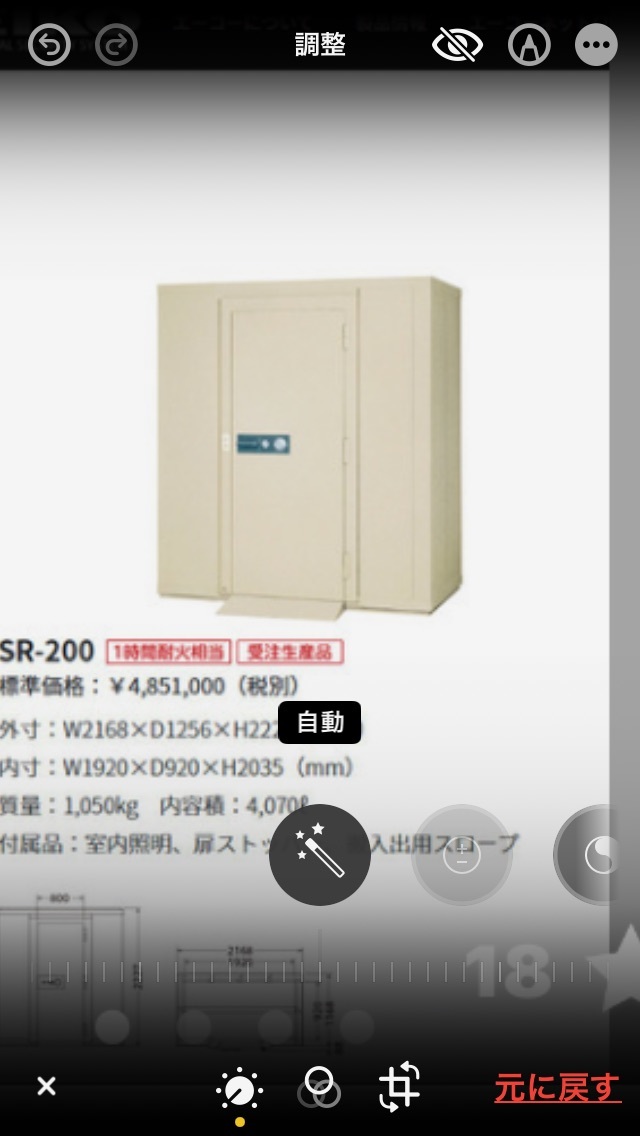 95%off セキュリティルーム