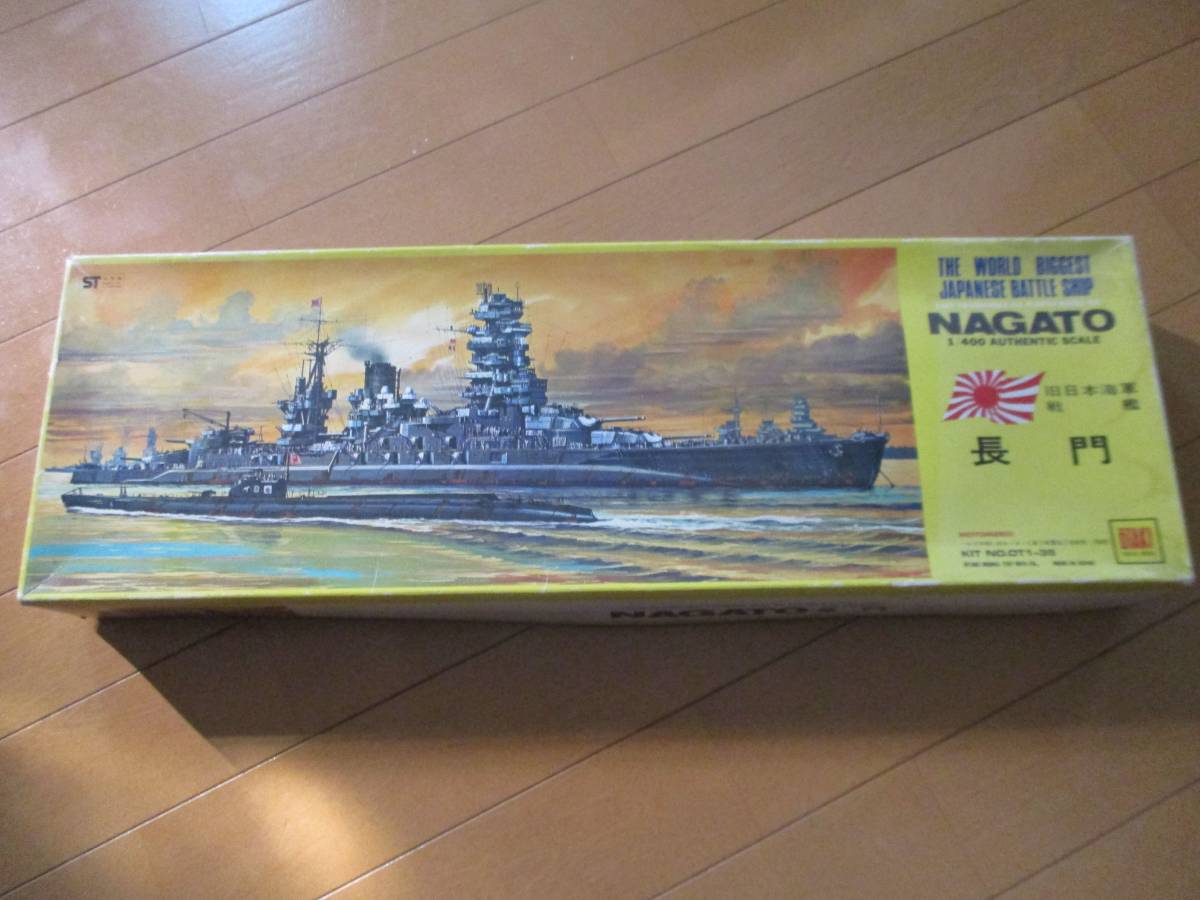 限定セール，100%新品 絶版プラモデル オオタキ 1/400 旧日本海軍戦艦 長門 未組み立て(日本)｜売買されたオークション情報、yahooの商品情報をアーカイブ公開 - オークファン 日本
