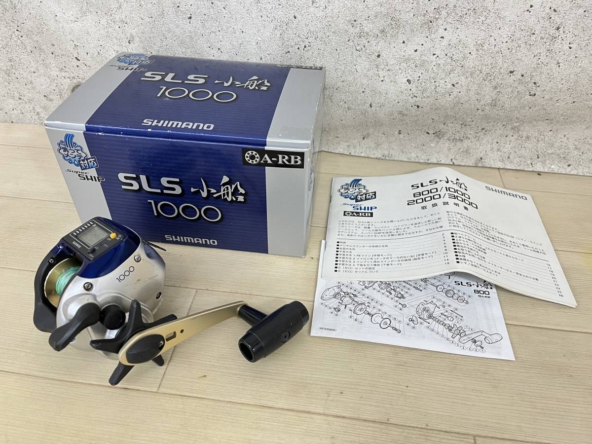 SHIMANO シマノ SLS 小船 1000 リール 釣具 船用