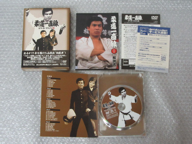 柔道一直線 DVD-BOX(1.2.3)〈初回生産限定・5枚組〉全話セット DVD-BOX