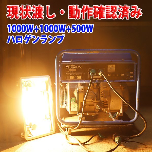 デンヨー GA-2606U3 100V 未整備 福岡 GP-2506 【現状渡し 発電機