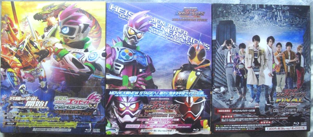 仮面ライダーエグゼイド 全巻完結セット 劇場版付 dvd 仮面ライダーエグゼイド Blu-ray COLLECTION 1~4+劇場版などセット (Blu-