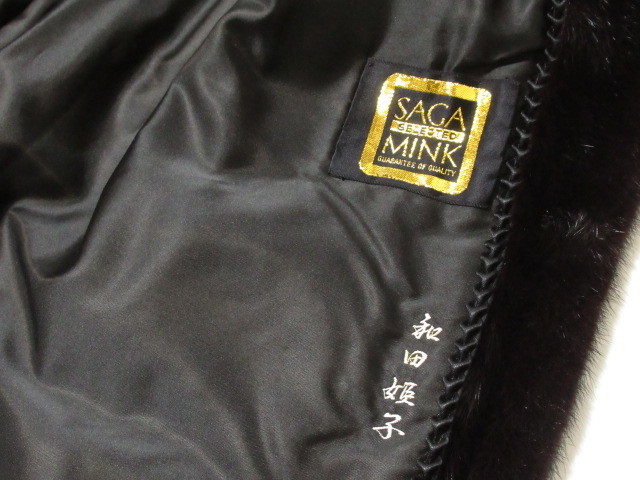 SAGA MINK サガミンク 毛皮 リアルファー ミンク コート サイズ11