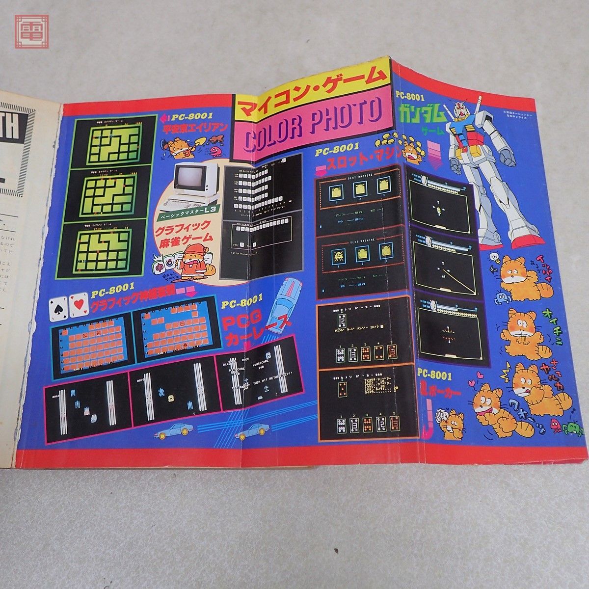 工学社 - I⁄O マイコンゲームの本1 Yahoo!オークション 別冊 0 I⁄