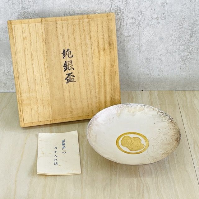 銀杯　純銀　刻印あり　おまけ付き 純銀盃 【中古】 純銀製 刻印有り シルバー 1000 ホールマーク 約134g