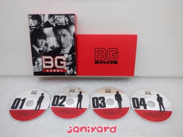 BG 身辺警護人 DVD-BOX 4枚組 木村拓哉 DVD BG ～身辺警護人～2020 DVD-BOX(4枚組) 道枝駿佑 [