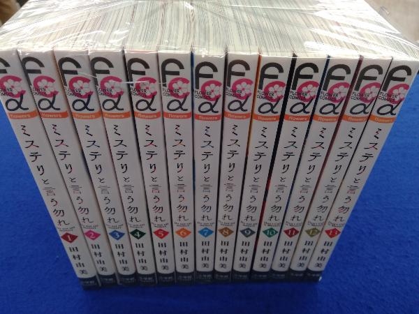 ミステリと言う勿れ 漫画全巻セット 1〜13巻 新品 ブックカバー13