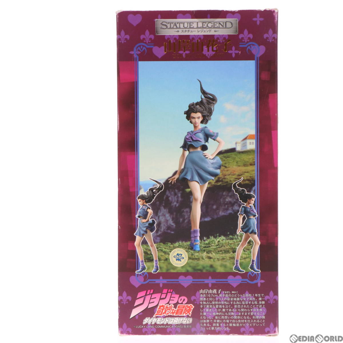中古】[FIG]スタチューレジェンド 第16弾 山岸由花子(やまぎしゆかこ 