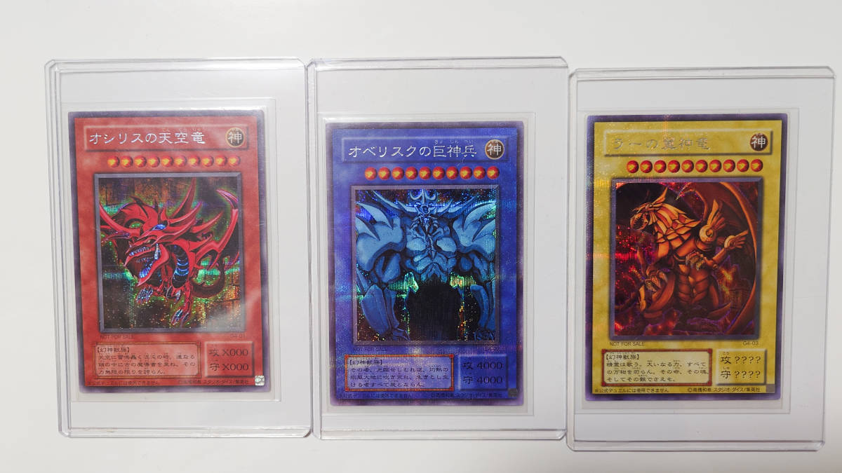 遊戯王カードレアカード種類について(*
