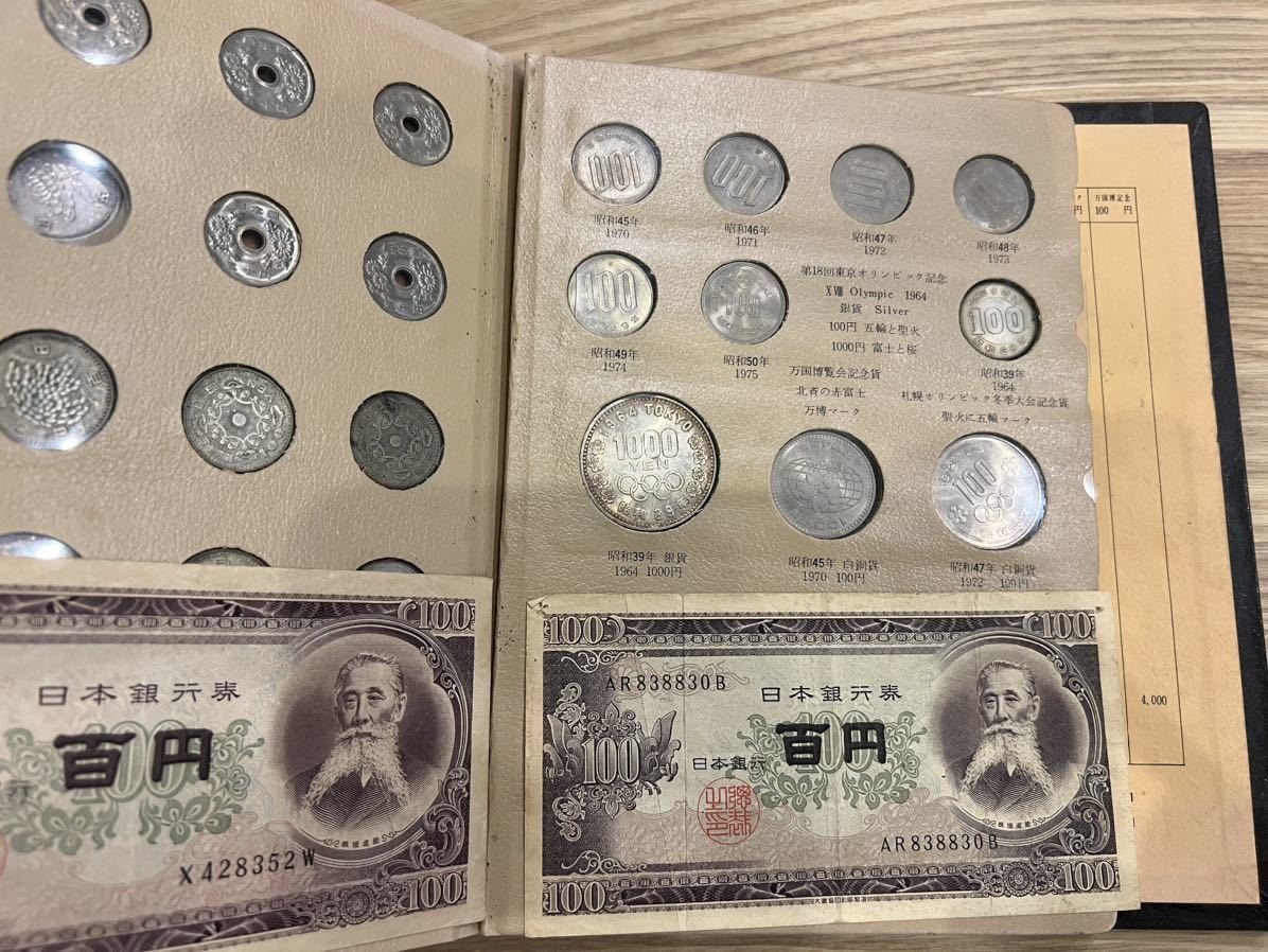 最新作，新品 現行貨幣年号別アルバム コイン 硬貨 銀貨 オリンピック 万博(昭和)｜売買されたオークション情報、yahooの商品情報をアーカイブ公開 - オークファン 記念硬貨