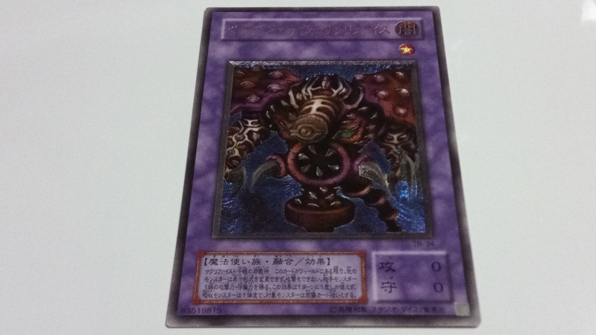 デジモン カード 超デジカ大戦 オメガモン D6-40 MR デジモンクロス