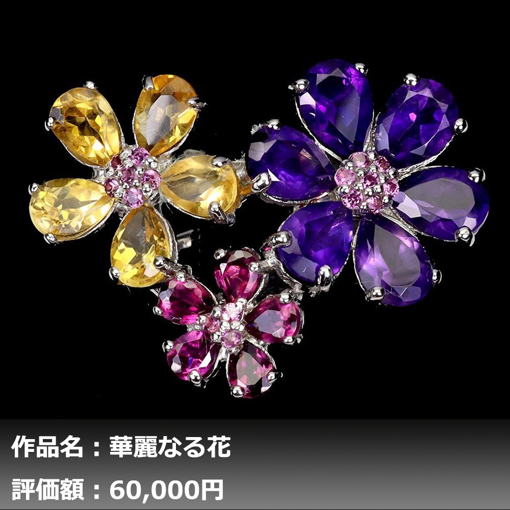 【1円新品】イケゾエガレ｜10.00ct 天然アメジスト&シトリン&ガーネット K14WG仕上リング 18号｜作家モノ｜本物保証｜NGL鑑別対応