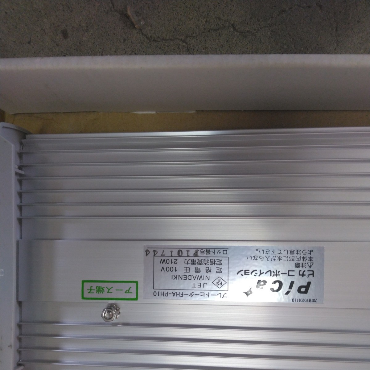 ピカコーポレーション pica プレートヒーター FHA-PH10 製品情報】生産