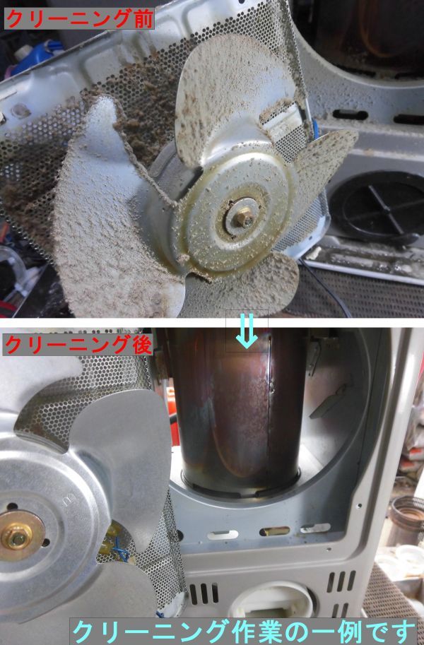 S9584整備済 石油ファンヒーター ダイニチ FW-4715LE ファン