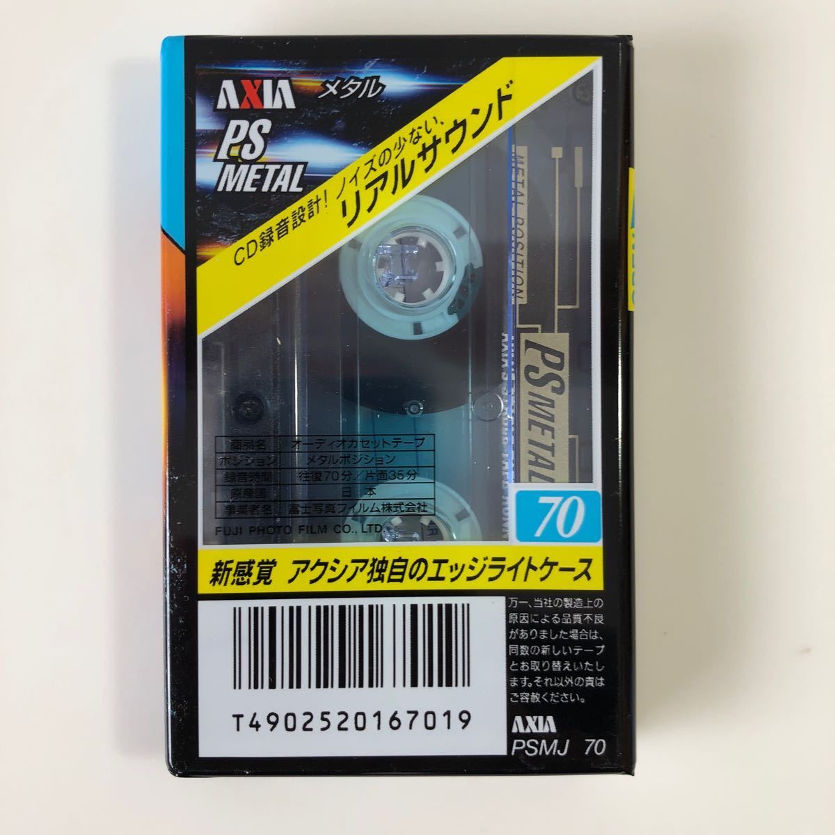AXIA メタルポジションカセットテープ PS-METAL70を2本 PS-METAL60を