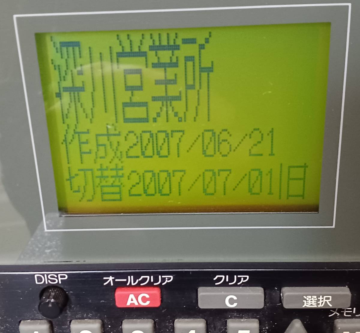 Clarion 音声合成CA2000B 都営バス(長期間受取出来ない方は入札しない 