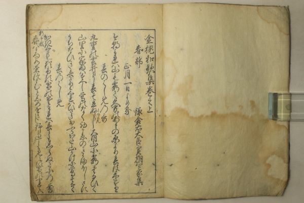 新葉和歌集 和本 古書 漢籍 和本1【訓蒙大日本史 1～45巻まで揃い