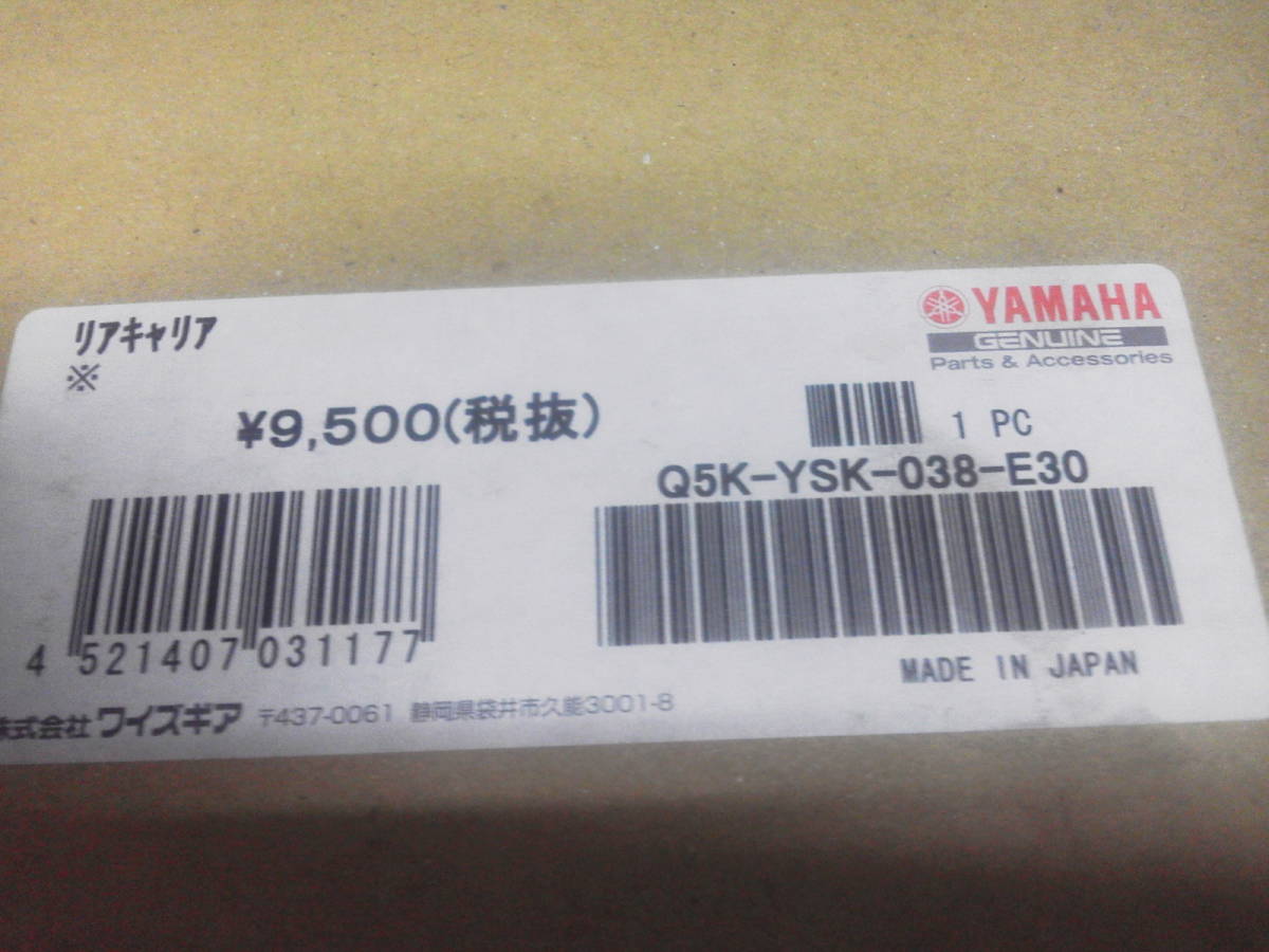 ☆彡YAMAHA　トリッカー250　Y`s GEAR製　未使用　リアキャリア　☆彡 ワイズギア YAMAHA トリッカー（車用品・バイク用品）の通販 ヤマハ発動機 バイク用品・バイクパーツ アーカイブ