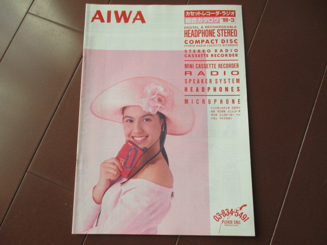 AIWA（アイワ）カセットレコーダ・ラジオ 総合カタログ (1988年）