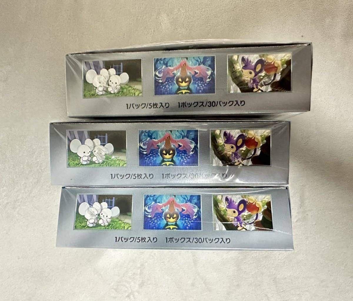 1円スタート/発送無料】ポケモンカード ポケカ 未来の一閃 古代の咆哮 