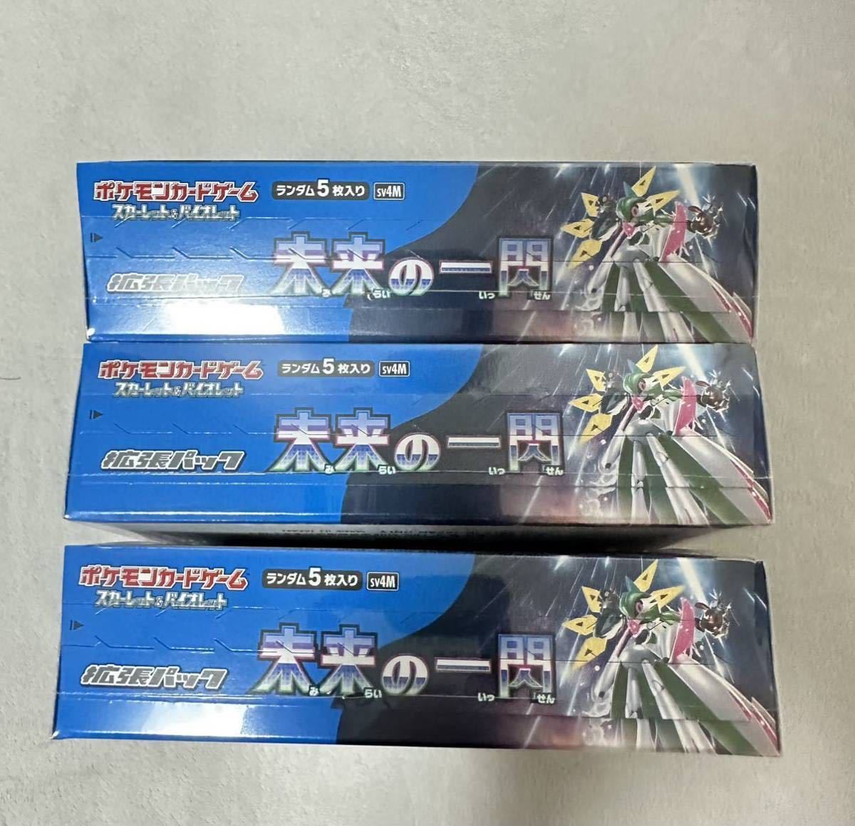 1円スタート/発送無料】ポケモンカード ポケカ 未来の一閃 古代の咆哮 