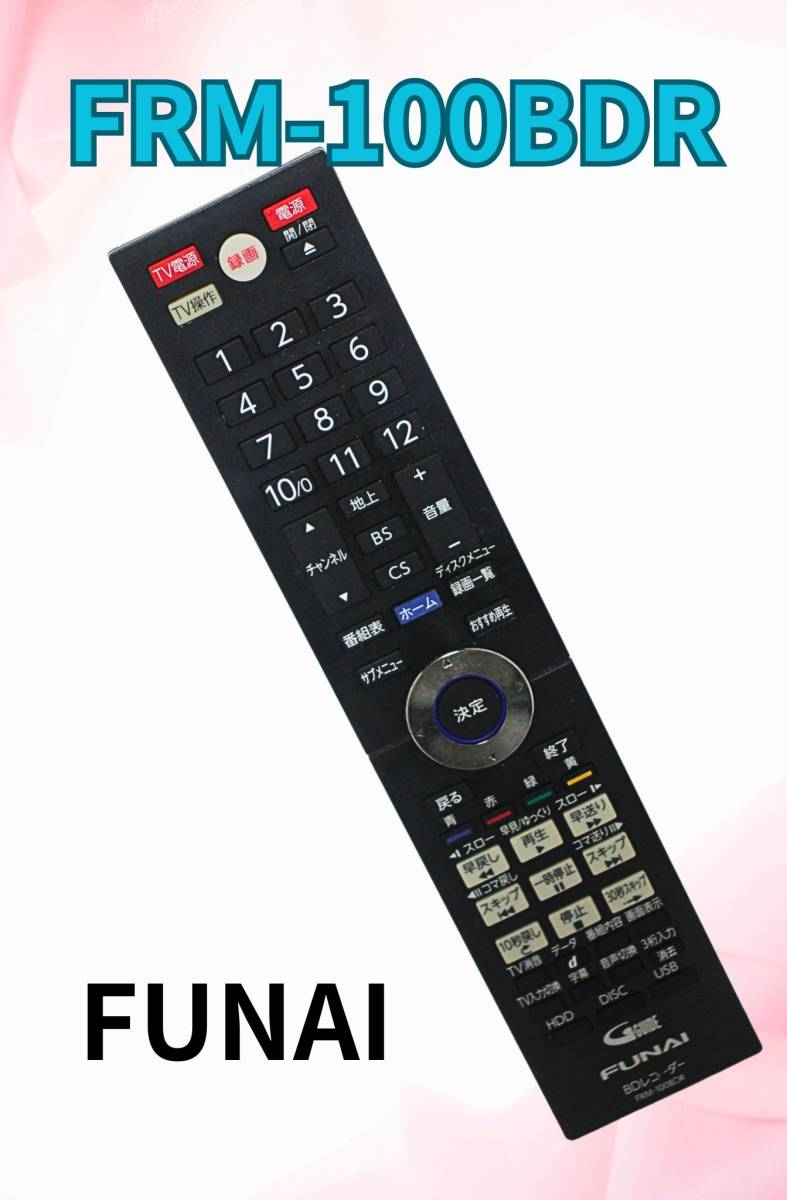 N2QAYB001069 リモコン Panasonic DIGA用 DVD DMR 新品＊N2QAYB001069