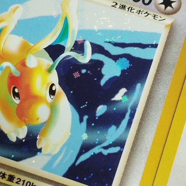 sC667o [当時物] 旧裏面 ポケモンカードneo やさしいカイリュー LV.47