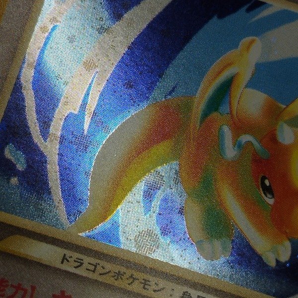 sC667o [当時物] 旧裏面 ポケモンカードneo やさしいカイリュー LV.47