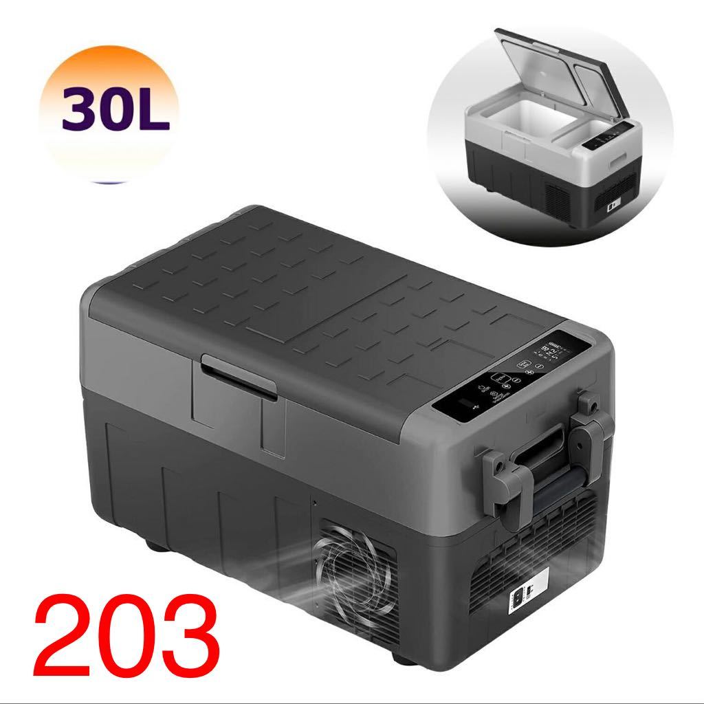 2室車載用ポータブル車載冷蔵庫大容量静音 -20℃〜10℃60W 12V/24V