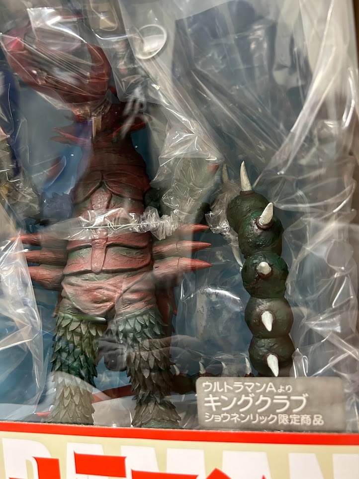 大怪獣シリーズ キングクラブ 少年リック限定版 エクスプラス