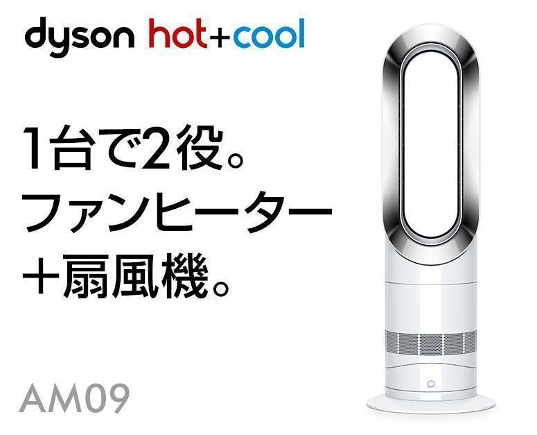 Dyson AM07 Cool 2019年製 Dyson AM07 Cool 2019年製 Amazon.com