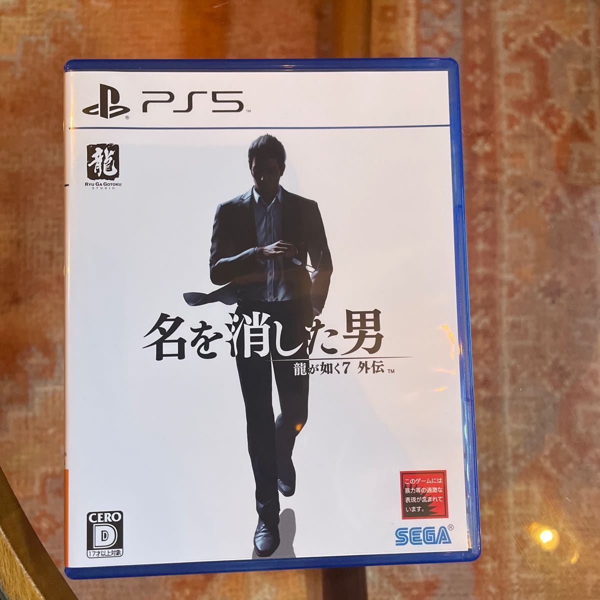【PS5】龍が如く7 外伝 名を消した男【中古】