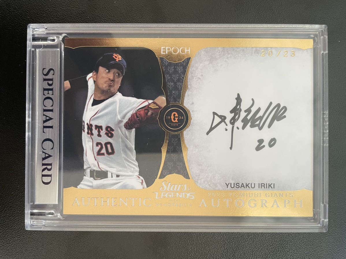 【ジャージナンバー】入来 祐作 2023 EPOCH ジャイアンツ Stars&Legends 直筆サイン 金版(20/23) エポック 巨人 JSY No.