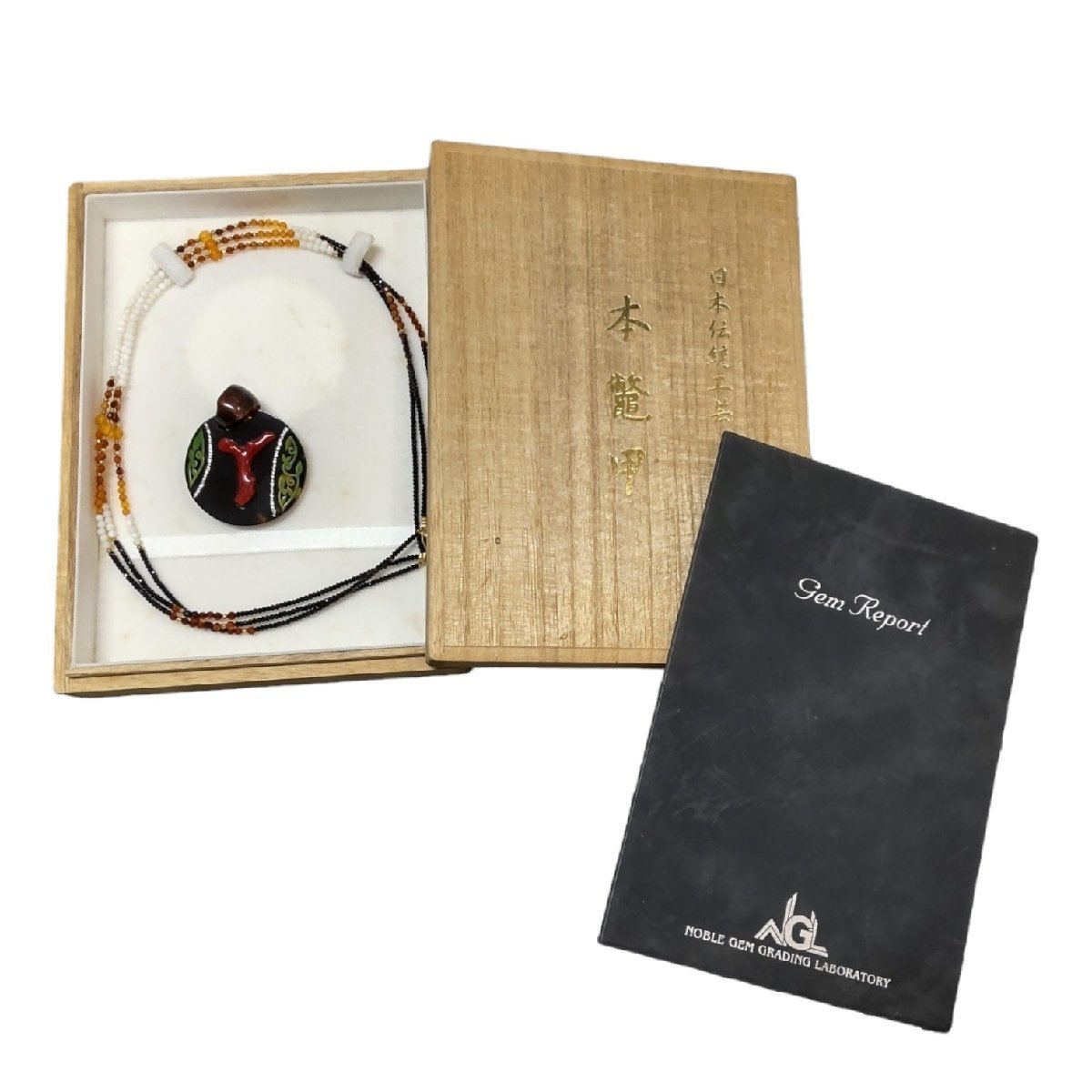 【中古品】 本鼈甲ネックレス 天然珊瑚 鑑定書付き レディースアクセサリー 日本伝統工芸 木箱入り L52654RD