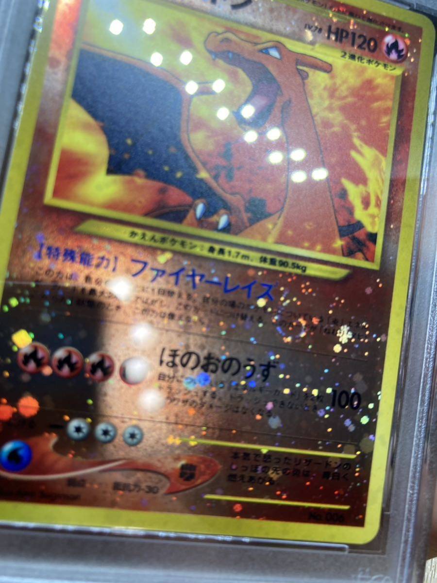 PSA10】リザードン ポケモン 旧裏 リバホロ NEO 渦巻き2個 プレミアム