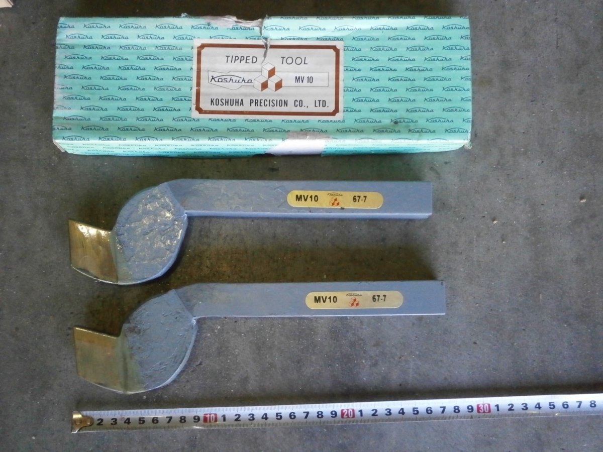 W554 KOSHUHA バイト 67-7 MV10 2個 未使用品