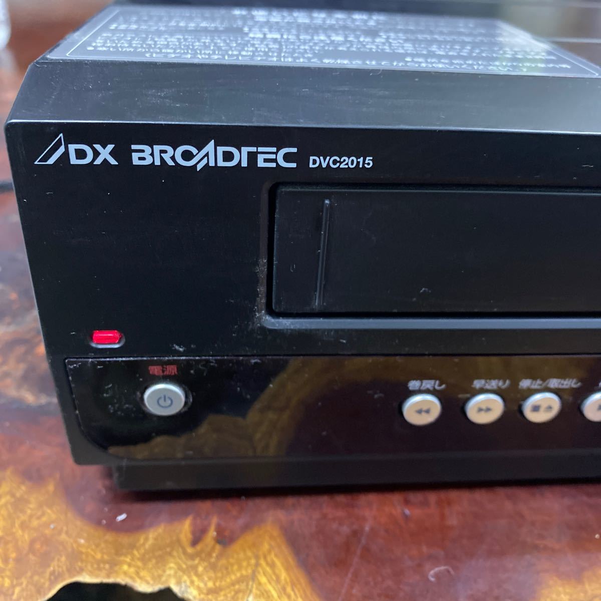 DX BROADTEC ビデオ一体型DVDレコーダー DVC2015 2015年製 DXアンテナ